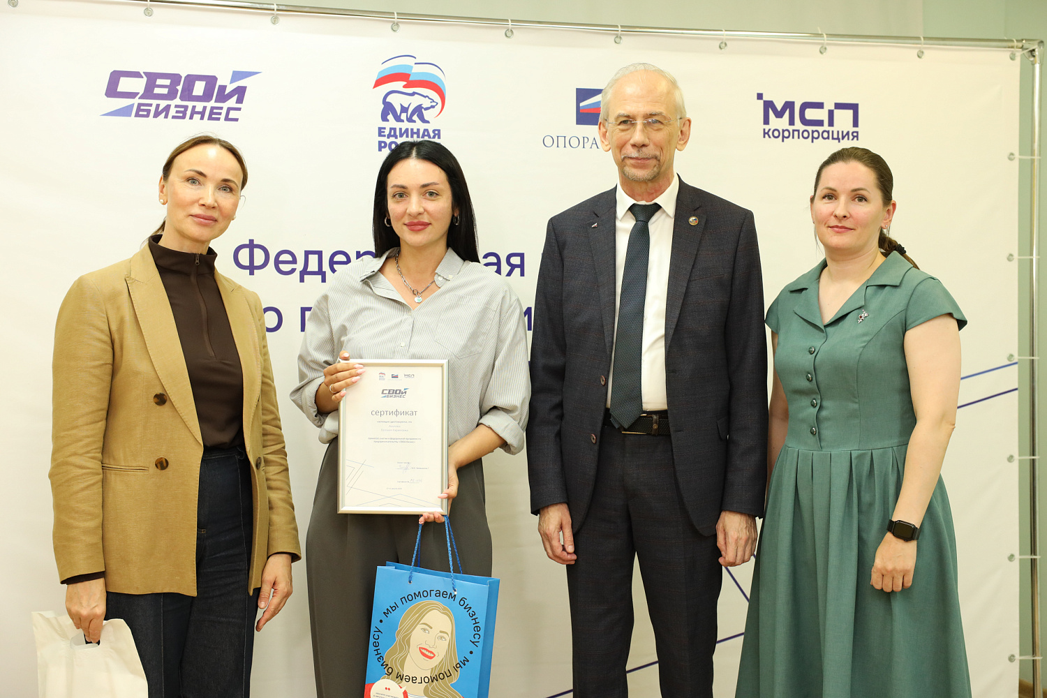 В Подмосковье успешно завершился второй поток образовательной программы «СВОй бизнес»